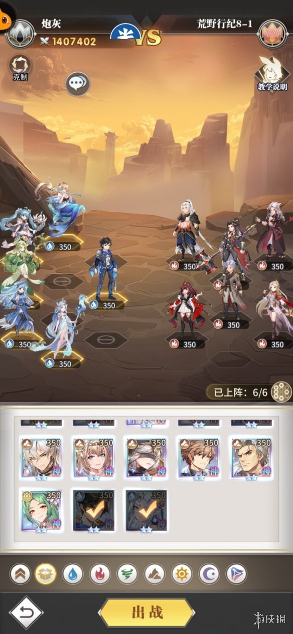 《斗罗大陆武魂觉醒》荒野行纪8-1攻略 荒野行纪8-1怎么过