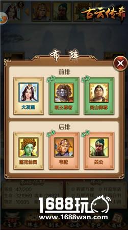 副本阵容选择 《古云传奇》力战噩梦难度[多图]