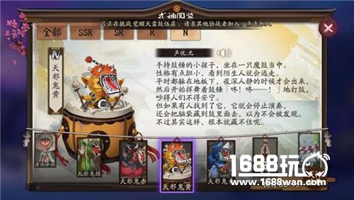 阴阳师天邪鬼黄哪里刷最省体力 阴阳师天邪鬼黄哪里多[图]