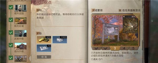 明日之后手游据点战役商人在哪？据点战役商人可以兑换什么？[多图]