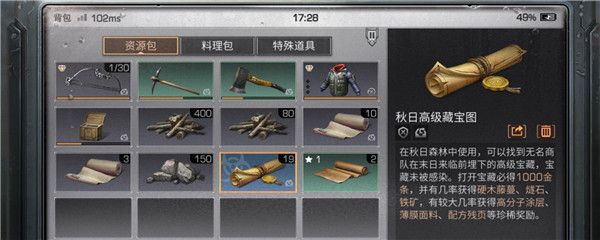 明日之后手游据点战役商人在哪？据点战役商人可以兑换什么？[多图]
