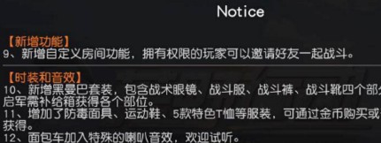 荒野行动自定义房间创建攻略 怎么创建房间[多图]