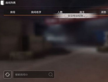荒野行动自定义房间创建攻略 怎么创建房间[多图]