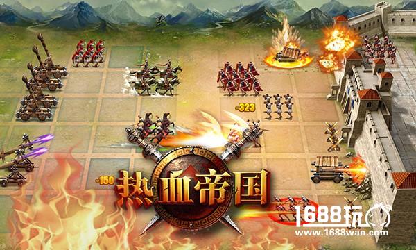 超实时真策略！《热血帝国》即将公测！[多图]