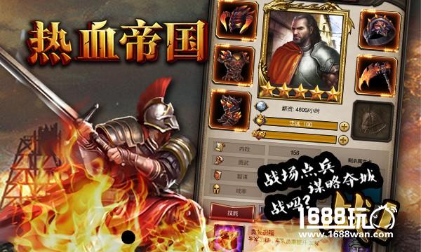 超实时真策略！《热血帝国》即将公测！[多图]