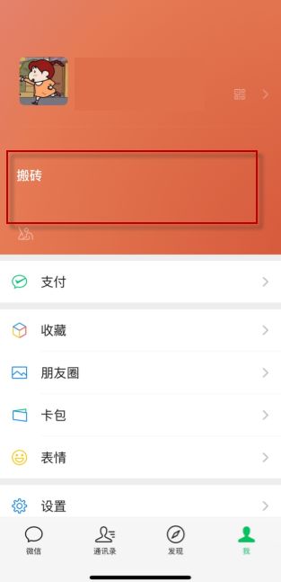 微信全屏特效表情是怎么发的？微信8.0全屏特效表情分享[多图]