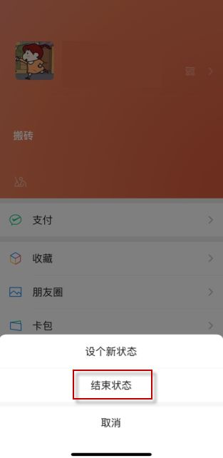 微信全屏特效表情是怎么发的？微信8.0全屏特效表情分享[多图]