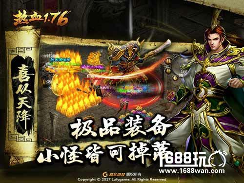 数十载经典回归《热血1.76》不忘初心[多图]