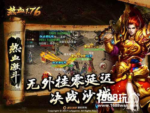 数十载经典回归《热血1.76》不忘初心[多图]