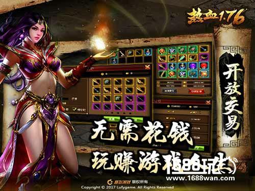 数十载经典回归《热血1.76》不忘初心[多图]