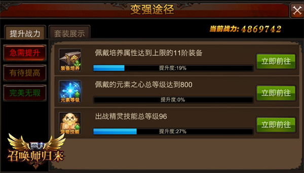 战力提升一览 《全民奇迹MU》新手必看指引[多图]