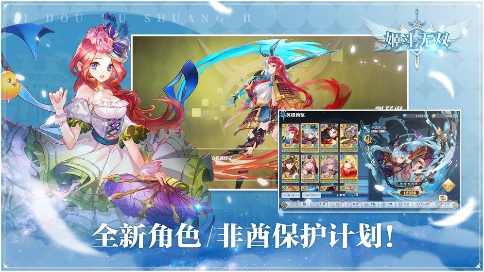 姬斗无双兑换码大全 2021礼包码cdk分享[多图]
