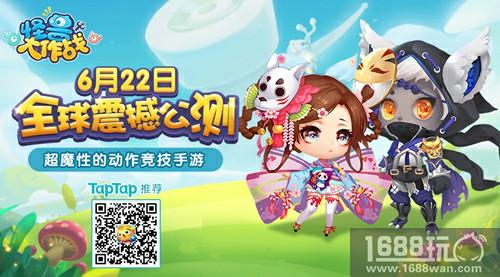 超魔性的手游 《怪兽大作战》全球震撼公测[多图]