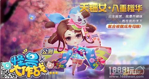 超魔性的手游 《怪兽大作战》全球震撼公测[多图]
