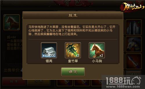 骑最烈的马!《朕的江山》名驹培养系统[多图]