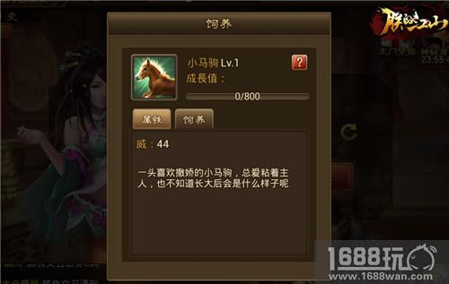 骑最烈的马!《朕的江山》名驹培养系统[多图]