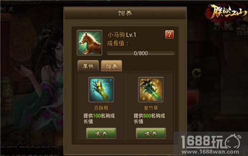 骑最烈的马!《朕的江山》名驹培养系统[多图]