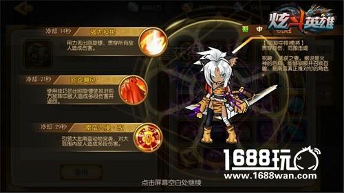 《炫斗英雄》安卓全平台首发 热血格斗爆屏来袭[多图]