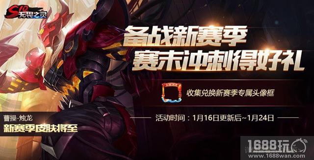 《王者荣耀》赛季末冲刺送好礼;五军对决等你来开车[多图]