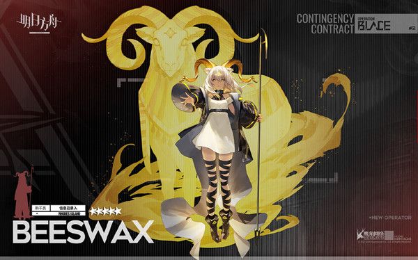 明日方舟蜜蜡怎么样？五星干员蜜蜡技能特性介绍[多图]