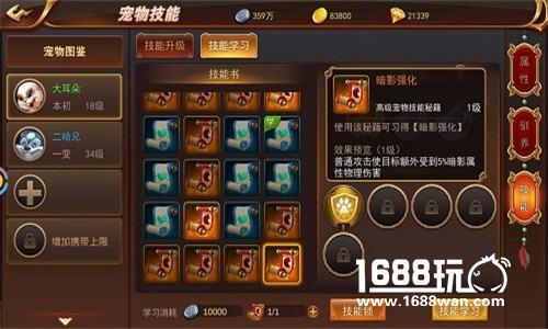 神宠伴随征战天下 9187《浩天奇缘2》宠物系统[多图]