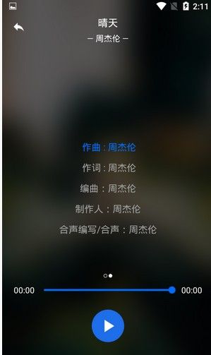 小旭音乐怎么用？小旭音乐使用教程[多图]