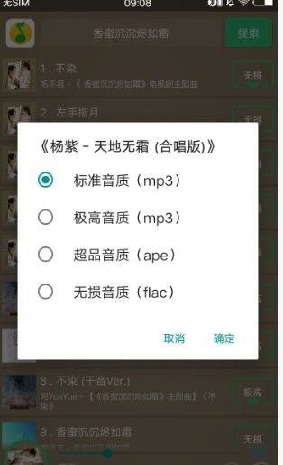 小旭音乐怎么用？小旭音乐使用教程[多图]