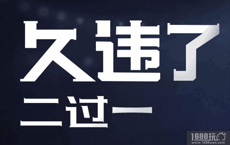隐藏玄机揭秘?网易足球游戏悬念站曝光![多图]