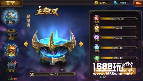 新版预告!《主宰无双》新增灵器曝光[多图]