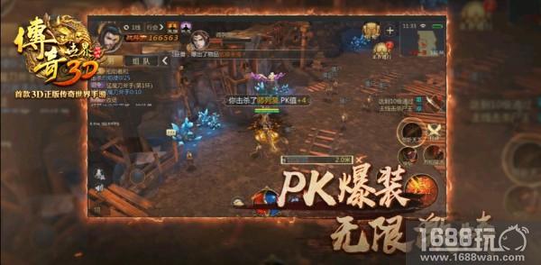 锋芒不改 热血新生 《传奇世界3D》不删档测试今日开启[视频][多图]