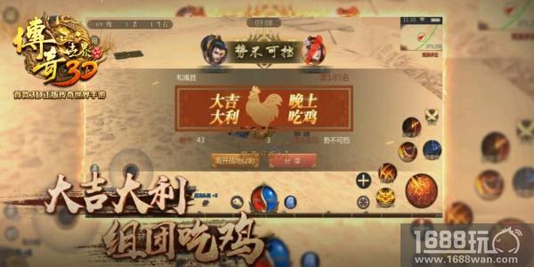 锋芒不改 热血新生 《传奇世界3D》不删档测试今日开启[视频][多图]