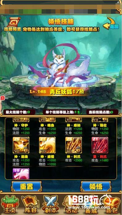 玩家深度解析《放开那三国》战宠培养策略[多图]
