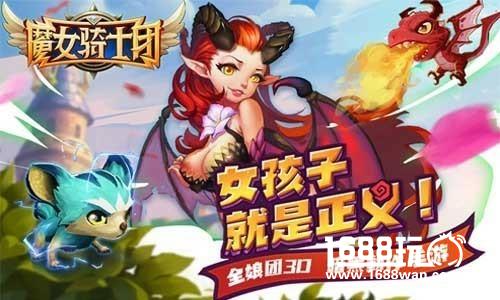 动作手游《魔女骑士团》近期将有大动作[多图]