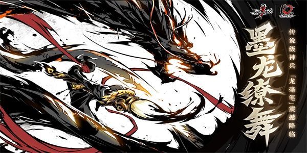 忍者必须死3龙毫笔兑换码大全 十周年龙毫笔最新兑换码分享[多图]