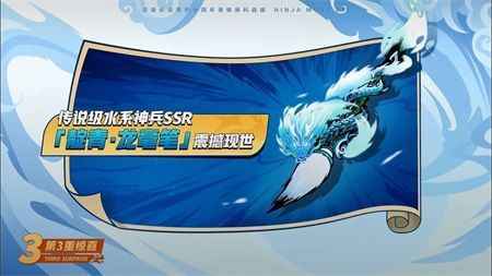 忍者必须死3龙毫笔兑换码大全 十周年龙毫笔最新兑换码分享[多图]