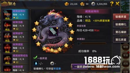 中华网龙旗下3D MMORPG新作《神兵录》公开试玩版本[多图]