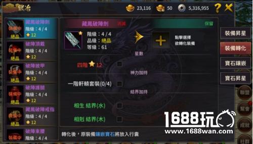 中华网龙旗下3D MMORPG新作《神兵录》公开试玩版本[多图]