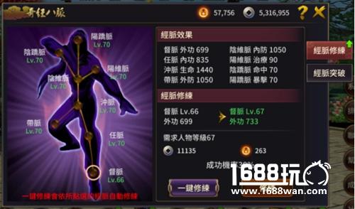 中华网龙旗下3D MMORPG新作《神兵录》公开试玩版本[多图]