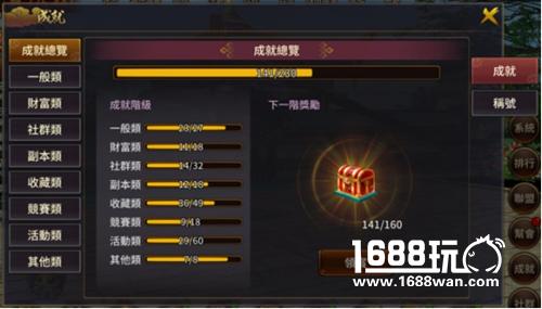 中华网龙旗下3D MMORPG新作《神兵录》公开试玩版本[多图]