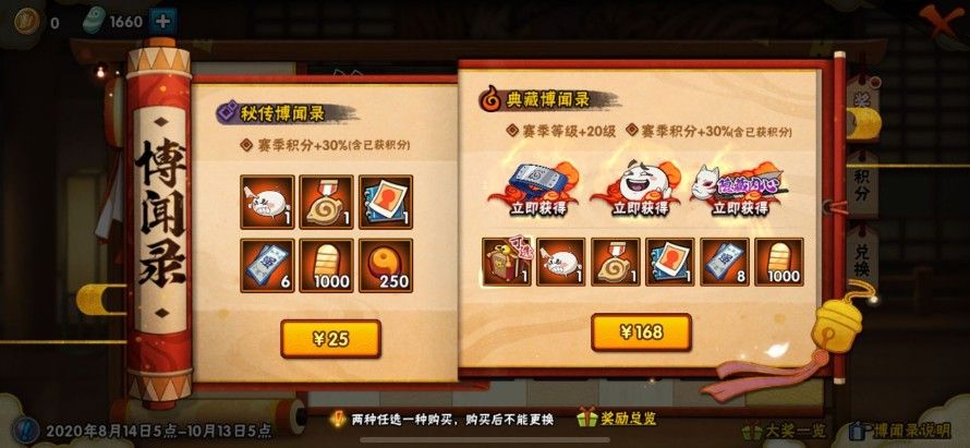 火影忍者手游博闻录多少钱出水门？博闻录最划算充值攻略[多图]