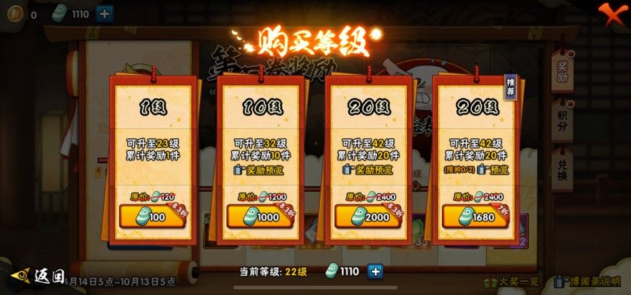 火影忍者手游博闻录多少钱出水门？博闻录最划算充值攻略[多图]