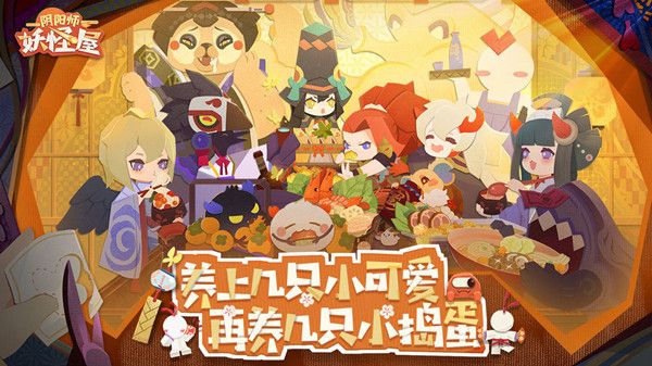 阴阳师妖怪屋扑克牌怎么获得？扑克牌收集途径介绍[多图]