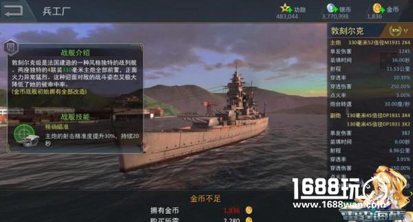 欧陆战争沉浮，《雷霆海战》英法海上霸主争夺战[多图]