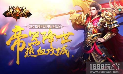 实力比拼血战到底 《战神传奇》血战系统[多图]