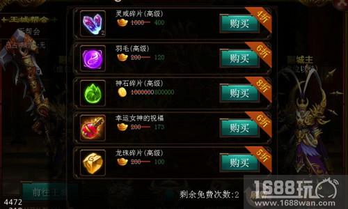 实力比拼血战到底 《战神传奇》血战系统[多图]