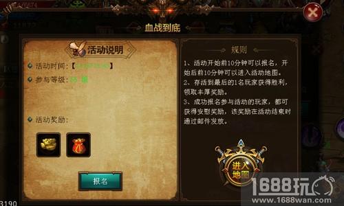 实力比拼血战到底 《战神传奇》血战系统[多图]