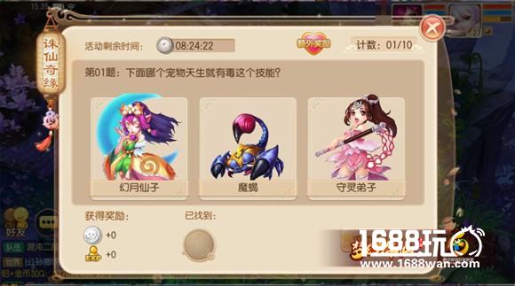 《梦幻诛仙手游》0-30级新手升级攻略[多图]