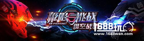 极限挑战飞扬天下极挑系列手游添赛车新作[多图]