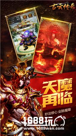 波旬再临 《古云传奇》修心妙法业除魔障[多图]