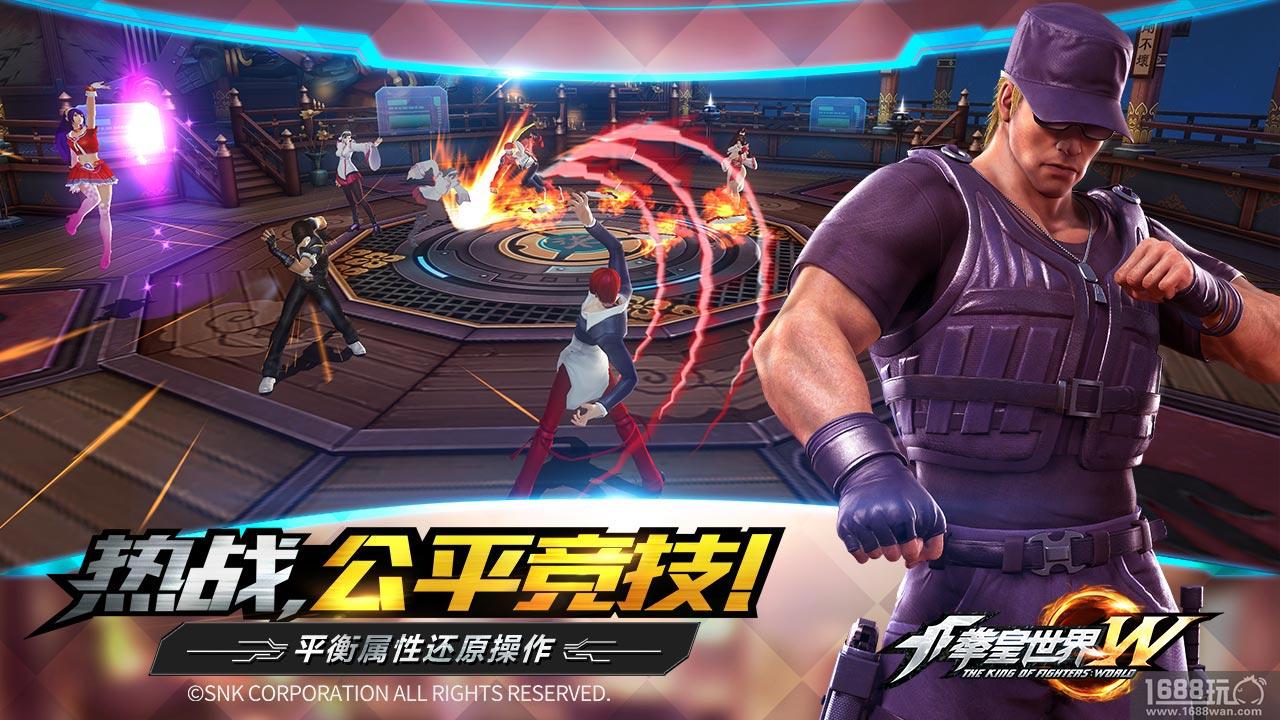 《拳皇世界》全平台公测今日燃情开启[多图]